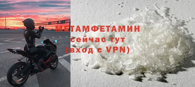 Первитин Methamphetamine  Лермонтов 