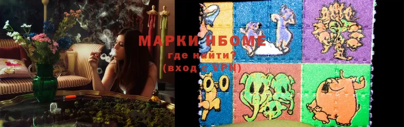 Марки NBOMe 1,8мг  Лермонтов 